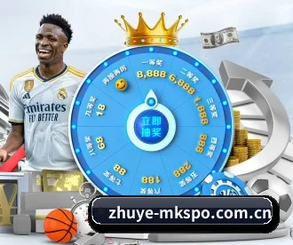 zhuye-mkspo.com.cn APP 深度功能